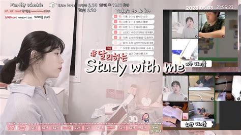 Study With Me 1 20230506성인adhd극복기 🏻 임고생집공모닥불asmr스터디윗미스윗미실시간