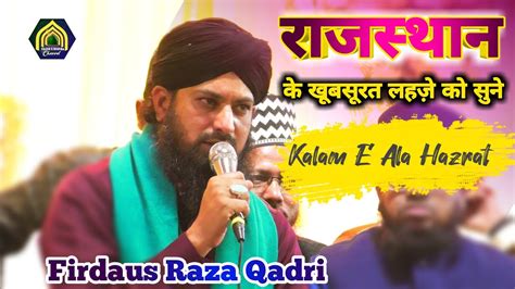 Firdaus Raza Qadri Chamak Tujhse Pate Hain Sab Pane Wale Kalam E