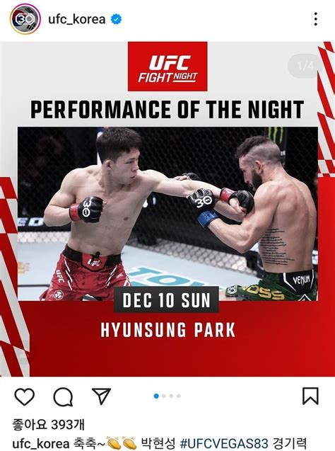 오늘자한국인 무패 Ufc 플라이급 선수 데뷔전 ㄷㄷㄷ 유머움짤이슈 에펨코리아