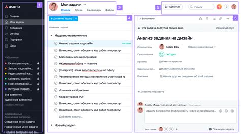 Навигация в Asana Руководство по продукту • Руководство по продукту Asana