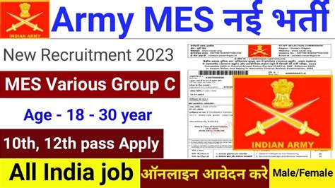 Army Mes New Recruitment Mes New Vacancy Age