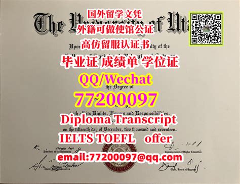 183保录取办 U Of U毕业证书 Q微77200097，办犹他大学学位证本科u Of U文凭，办u Of U毕业证成绩单有u Of