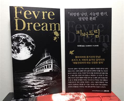 Fevre Dream - Book cover illustration on Behance