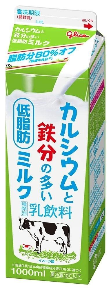 【中評価】江崎グリコ カルシウムと鉄分の多い低脂肪ミルクの感想・クチコミ・商品情報【もぐナビ】