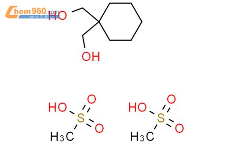 62161 66 4 1 1 Cyclohexanedimethanol dimethanesulfonate化学式结构式分子式mol