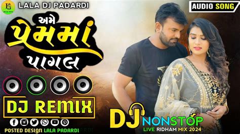 Ame Premma Pagal Rakesh Barot Dj Remix NonStop New 2023 અમ