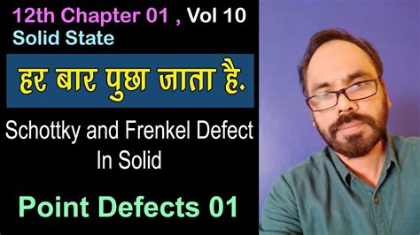 Solid State Defects In Solids Sckottky And Frenckel Defects For