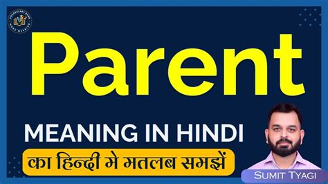 Parent Meaning In Hindi Parent English To Hindi Parent Ka Matlab