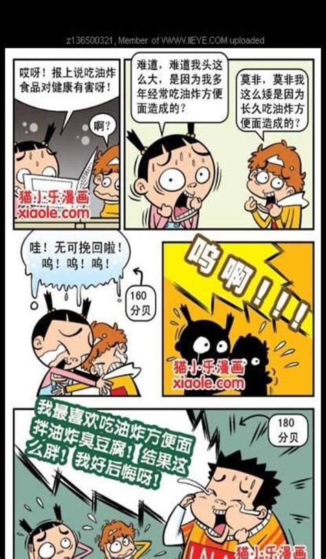 阿衰漫画；头太大和矮小的人，是吃太多油炸方便面啦