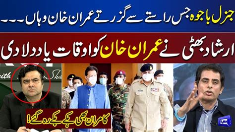 Irshad Bhatti Fiery Analysis On Imran Khan And Gen Bajwa Relations On