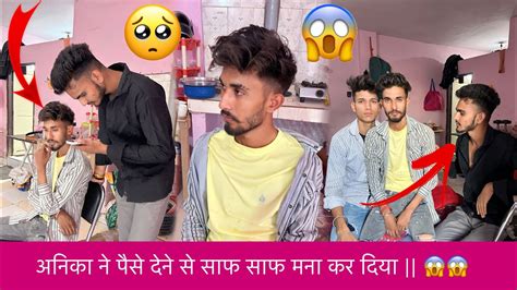 अनिका ने पैसे देने से साफ साफ मना कर दिया 😱😱 Gone Sad Squad