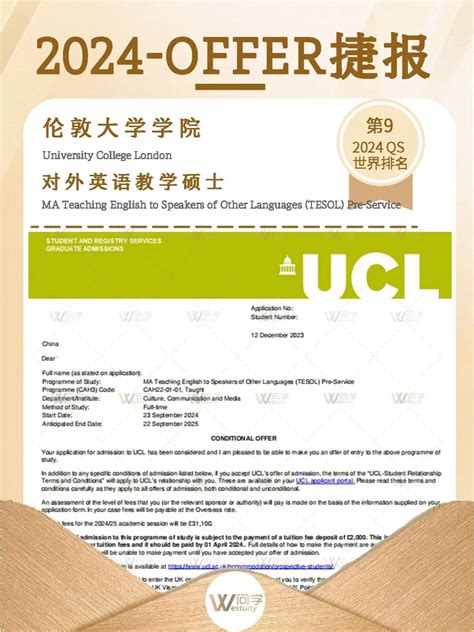 【24fall英国留学offer】ucl！真的是ucl！快来接好运！ 知乎