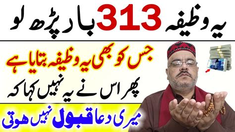 Time Ye Wazifa Dolat Rizq K Anbar Laga De Har Hajat Puri Hogi