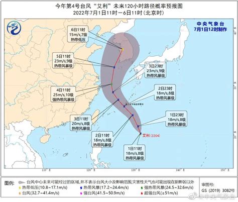 台风“暹芭”即将登陆，第4号台风生成！广州多区发布台风蓝色预警财经头条