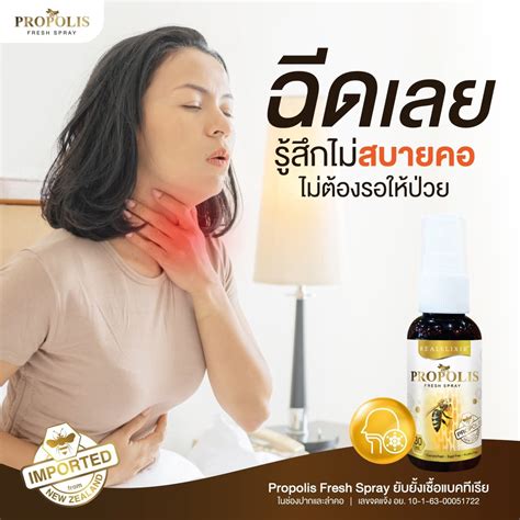 Real Elixir Propolis Fresh Spray สเปรยพนชองปาก ขนาด 30 ml มกลอง