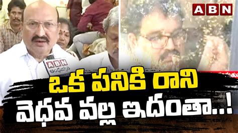 ఒక పనక రన వధవ వలల ఇదత TDP Pilli Manikyala Rao Reveals