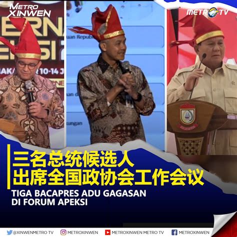 Metro Xinwen On Twitter Acara Rakernas Asosiasi Pemerintah Kota