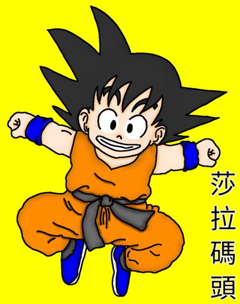 Son Goku Ibispaint