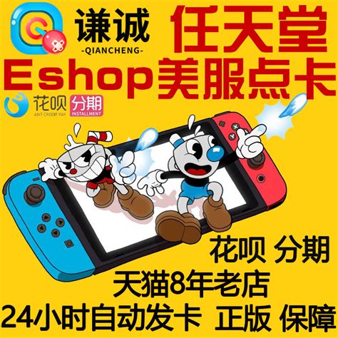 Eshop点卡美 Switch美版点卡 Ns美版点卡 Ns美版 Ns美版点卡 虎窝淘