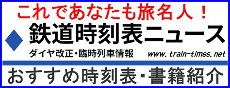 初乗り250円に値上げへ！ 沖縄都市モノレールゆいレール運賃改定2025年2月 時刻表の達人