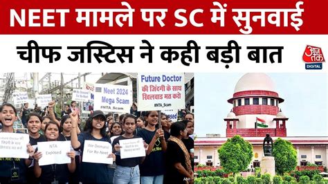 NEET Paper Leak नट पपर लक ममल पर Supreme Court म सनवई CJI न