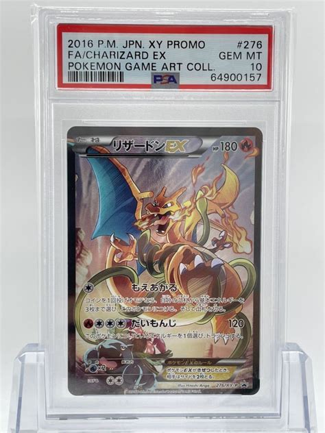 Yahooオークション Psa10 ポケモンカード リザードンex プロモ 276