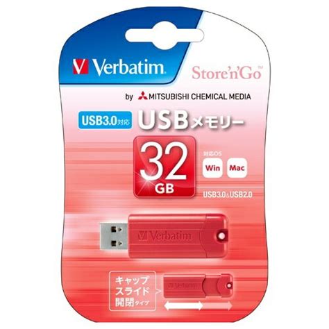 【楽天市場】verbatim Japan 三菱ケミカルメディア Usbメモリ 32gb レッド Usbsps32grv1 価格比較