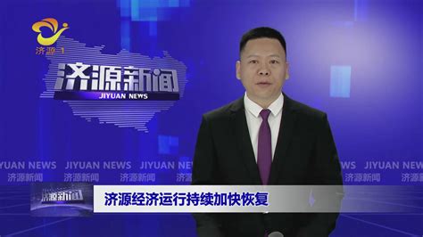 新华时评：增强定力耐力 疫情防控绝不能“躺平” 济源网