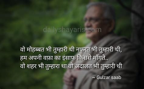 200 Best Gulzar Shayari In Hindi On Love गुलज़ार साहब शायरी Daily