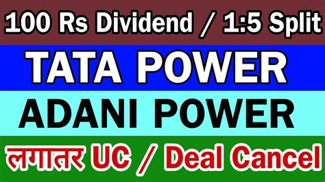 1 5 Split और 100 र क Dividend घषत Tata power share latest news