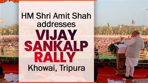 Hm Shri Amit Shah Addresses Vijay Sankalp Rally In Khowai Tripura