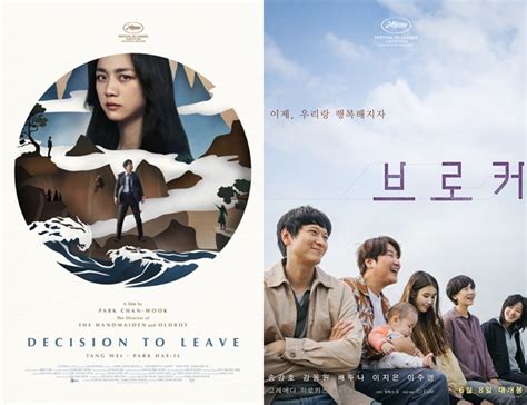 16 Rekomendasi Film Korea Terbaik Dan Terbaru 2022 Dalam Berbagai Genre Sayang Jika Dilewatkan