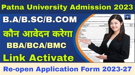 Patna University Ug Re Opening Admission Form 2023 Kaise Bharepatna