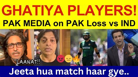 Shoaib Akhtar And Ramiz Raja On Pakistan Lose Vs India Pak Media