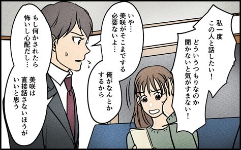 Snsの投稿にまた匂わせ 夫の「俺は知らない」を信じていいの？＜匂わせ女からの挑戦状 8話＞【夫婦の危機 まんが】｜ウーマンエキサイト22