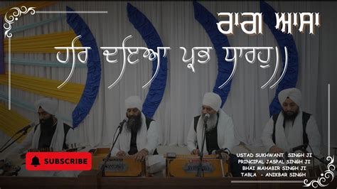 Kirtan Principal Sukhwant Singh Ji Principal Jaspal Singh Ji