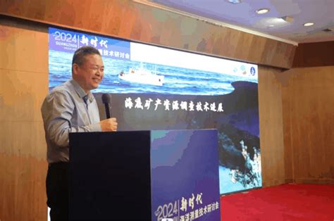 2024年新时代海洋测量技术研讨会顺利举办