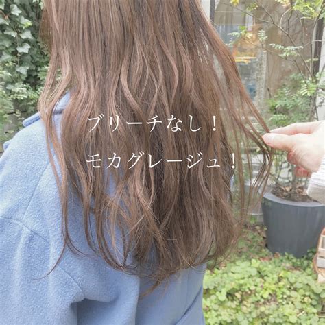 グレージュ ブリーチなし ミルクティーベージュ ヘアカラー×salowin 表参道店×濱 真也×603087【hair】