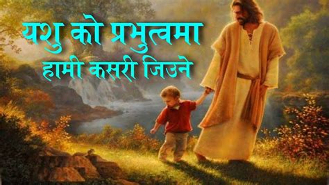 How Do We Live Under The Rule Of Jesus Nepali Christian Bachan Online