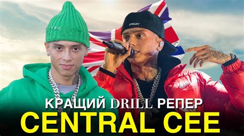 Central Cee Uk Drill Central Cee Wild West Central