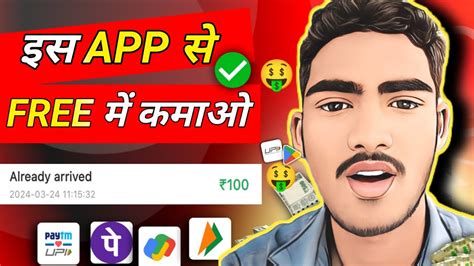 New Earning App Today Paise Kamane Wala App Best Earning App