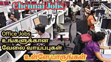 Chennai Office Job Vacancies Tamilnadu