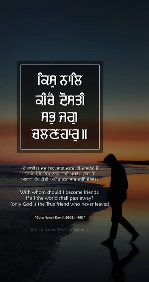 Gurbani Quotes In Punjabi Text Short Quotes On Friendship Quotes 2024