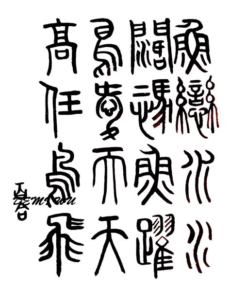 Calligraphy Writing, How To Write Calligraphy, Chinese Calligraphy