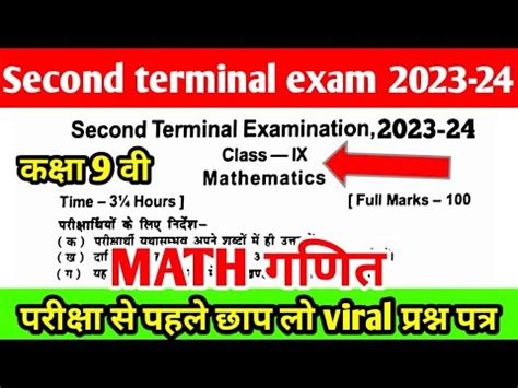 Class Th Math Viral Question Paper Second Terminal Exam Class