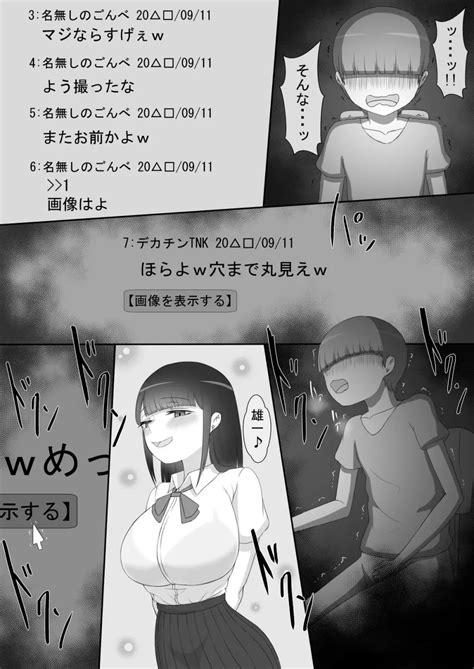 『彼女は狙われている』～プロローグ～ 同人誌 エロ漫画 Nyahentai