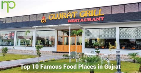 Top 10 Famous Food Places In Gujrat