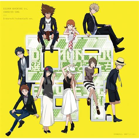 Digimon Adventure Tri Character Song Erabareshi Kodomo Tachi Hen