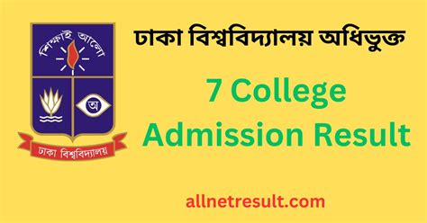 DU 7 College Admission Result 2024 [ কলেজ ভর্তি ফলাফল ]