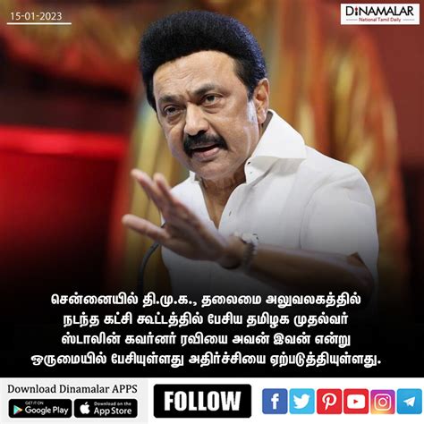 Dinamalar on Twitter கவரனர அவன இவன எனற ஒரமயல பசய மதலவர